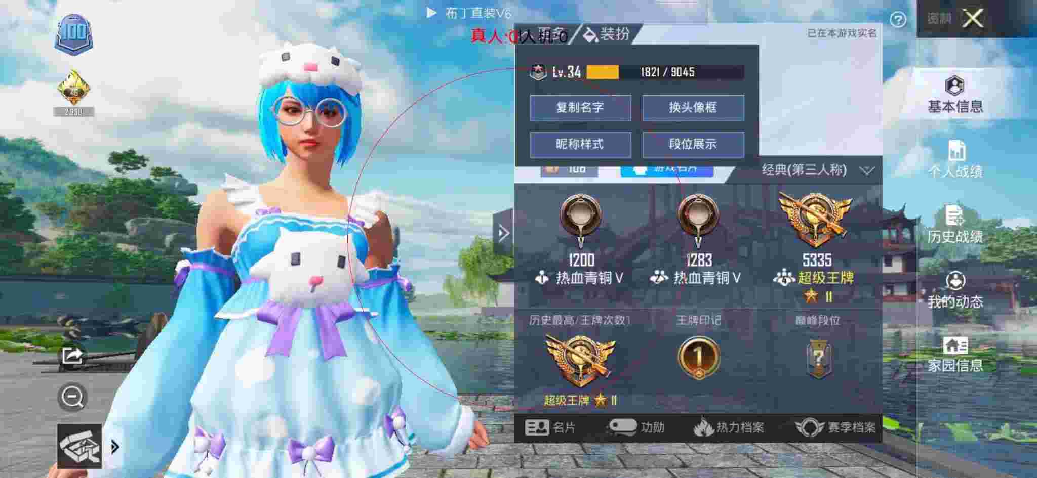 和平精英布丁直装透视 - 和平辅助卡通图片大全 简笔画彩色辅助预览图
